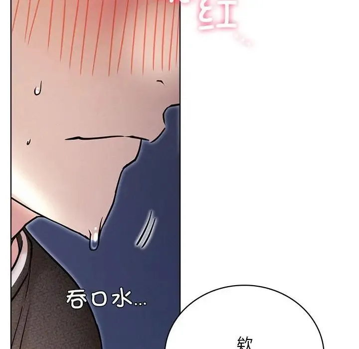 屋檐下的光 第32話 第45页