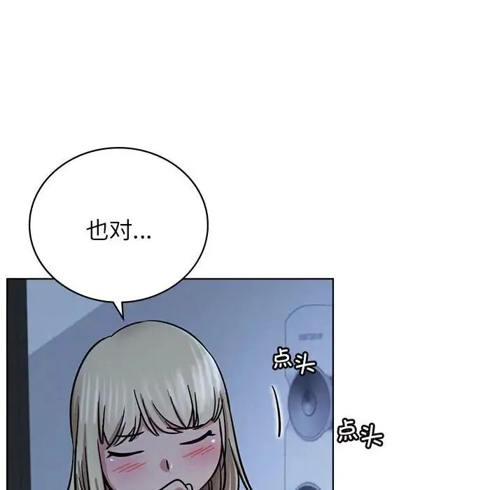 屋檐下的光 第32話 第108页