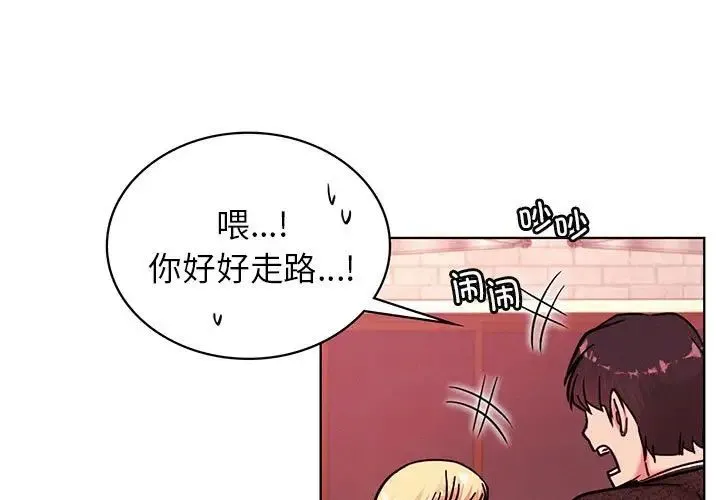 屋檐下的光 第32話 第1页