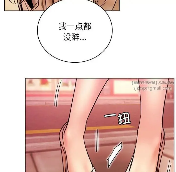 屋檐下的光 第32話 第8页