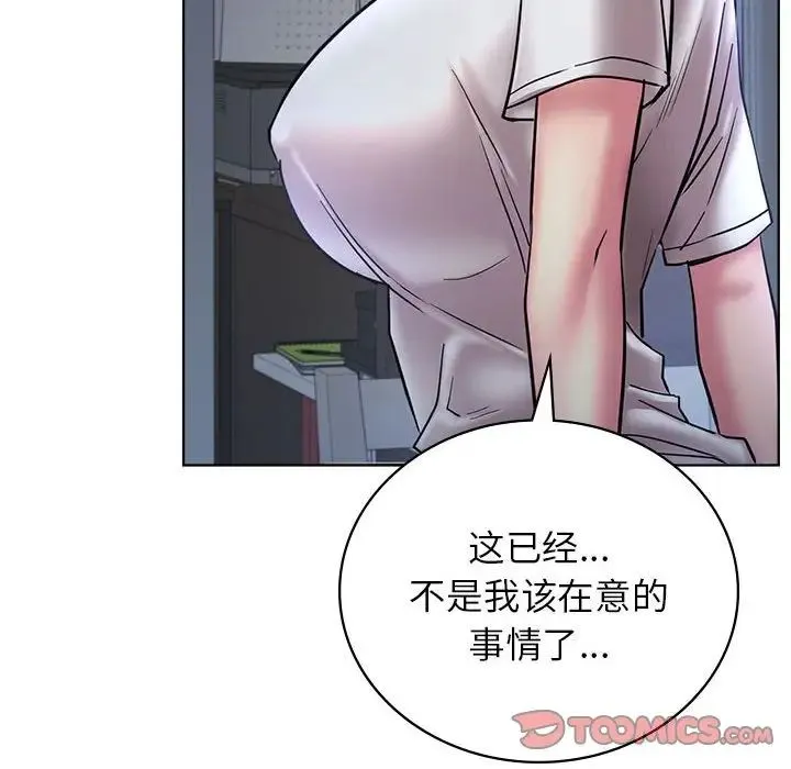 屋檐下的光 第32話 第66页