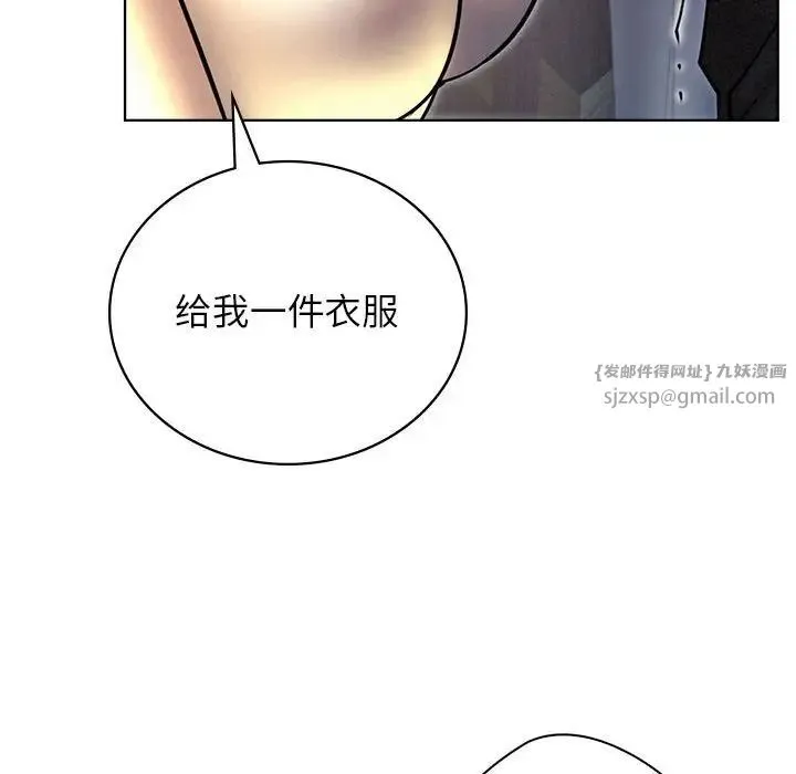 屋檐下的光 第32話 第31页