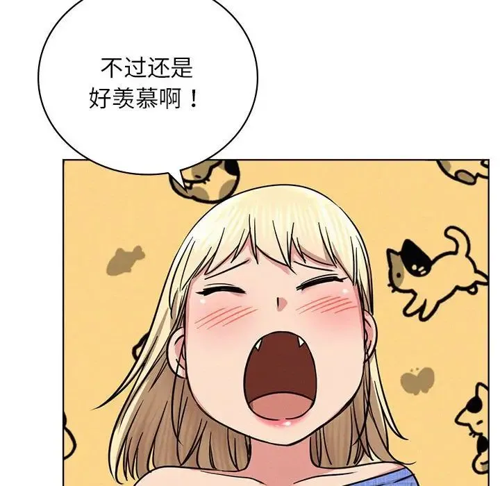 屋檐下的光 第32話 第110页