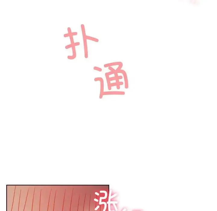 屋檐下的光 第32話 第44页