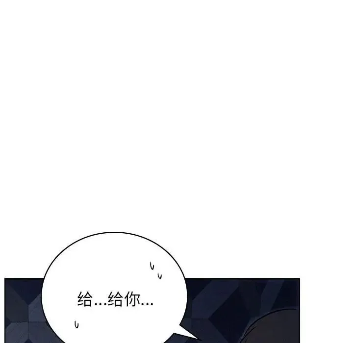 屋檐下的光 第32話 第35页