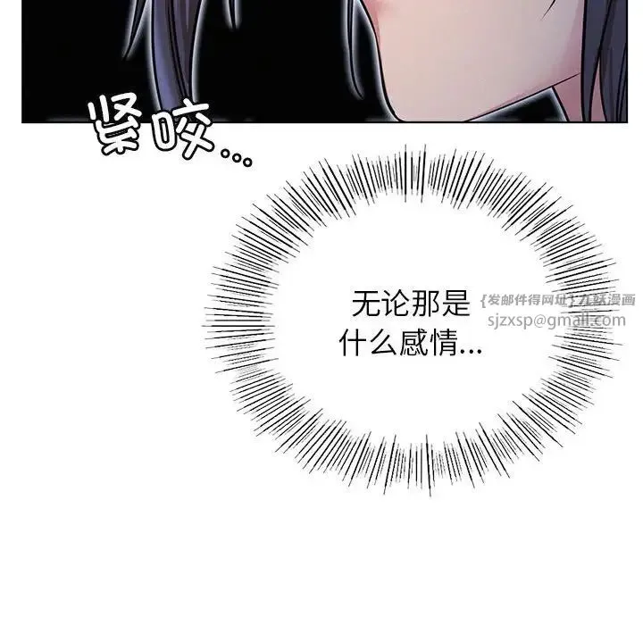 屋檐下的光 第32話 第132页