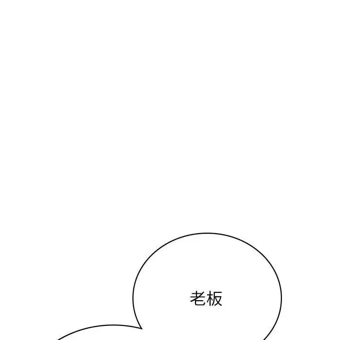 屋檐下的光 第32話 第73页