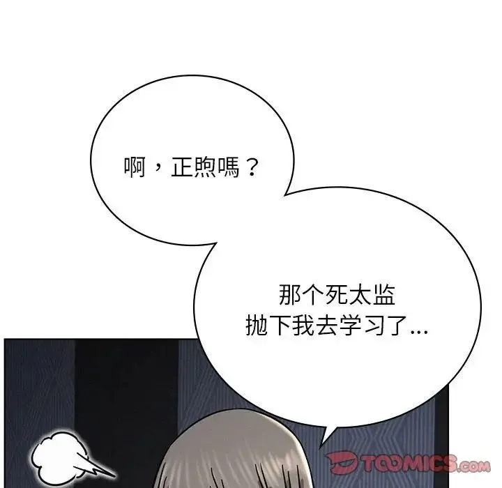 屋檐下的光 第32話 第84页