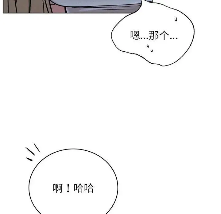 屋檐下的光 第32話 第79页