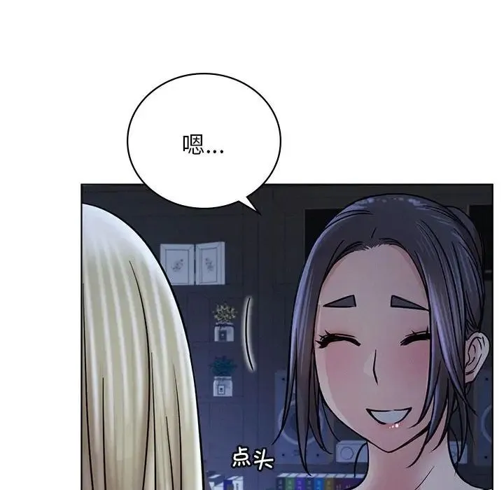 屋檐下的光 第32話 第148页
