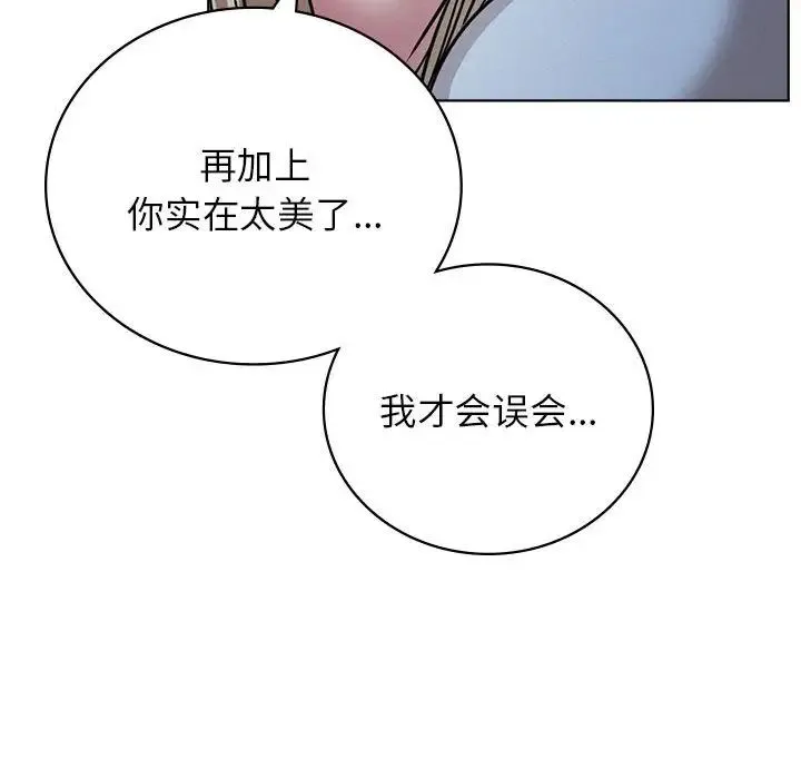 屋檐下的光 第32話 第145页