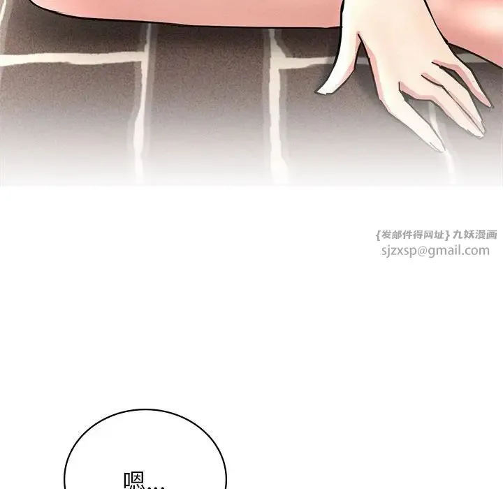 屋檐下的光 第32話 第103页