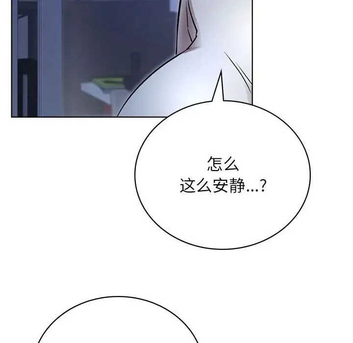 屋檐下的光 第32話 第64页