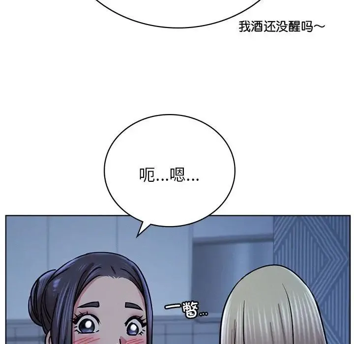 屋檐下的光 第32話 第82页