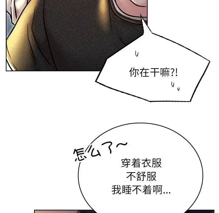 屋檐下的光 第32話 第29页