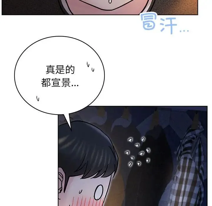 屋檐下的光 第32話 第33页