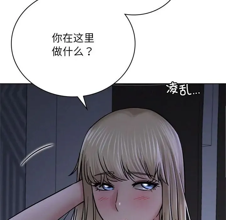 屋檐下的光 第32話 第74页