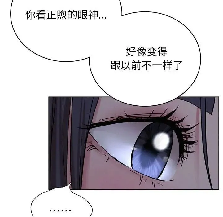 屋檐下的光 第32話 第118页