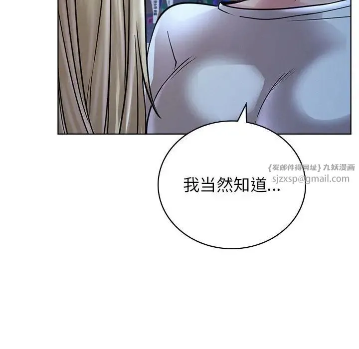 屋檐下的光 第32話 第149页