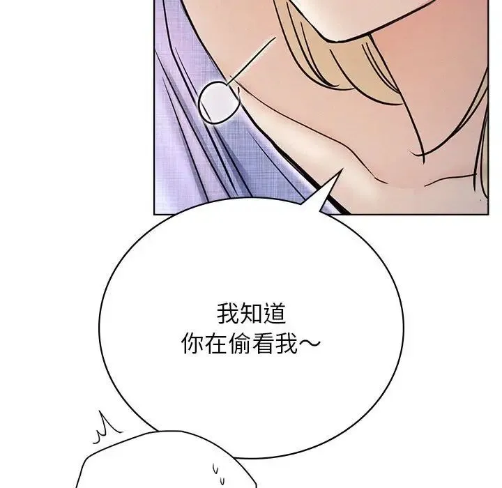 屋檐下的光 第32話 第47页
