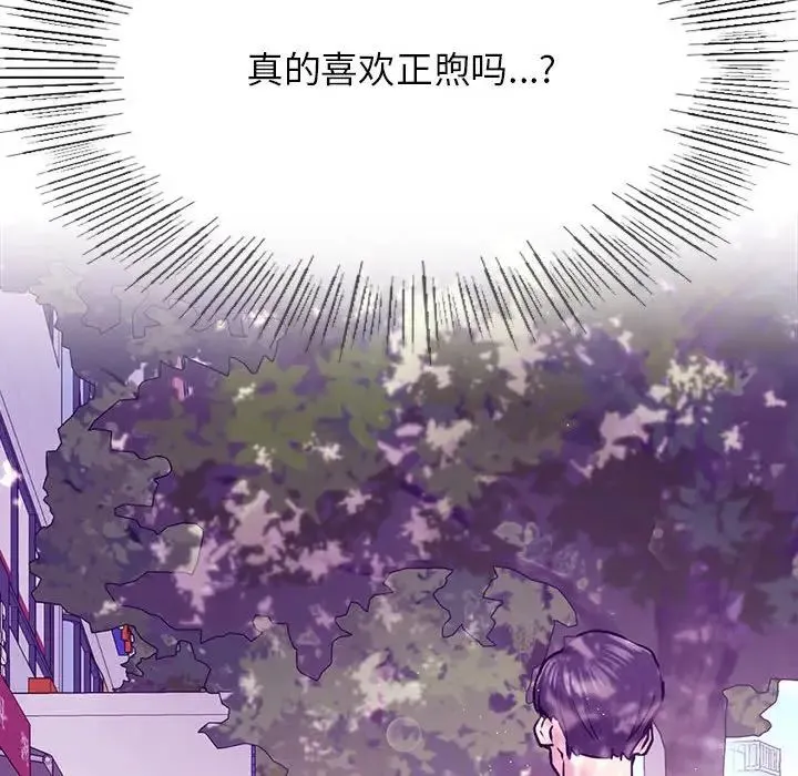 屋檐下的光 第32話 第125页