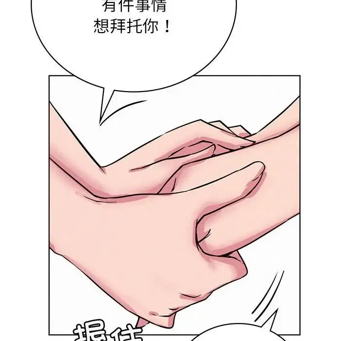 屋檐下的光 第32話 第151页