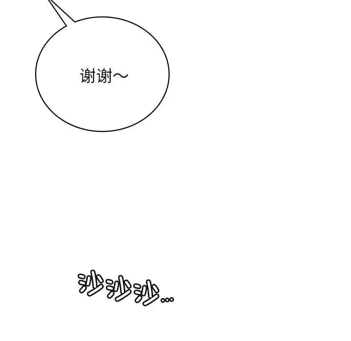 屋檐下的光 第32話 第37页