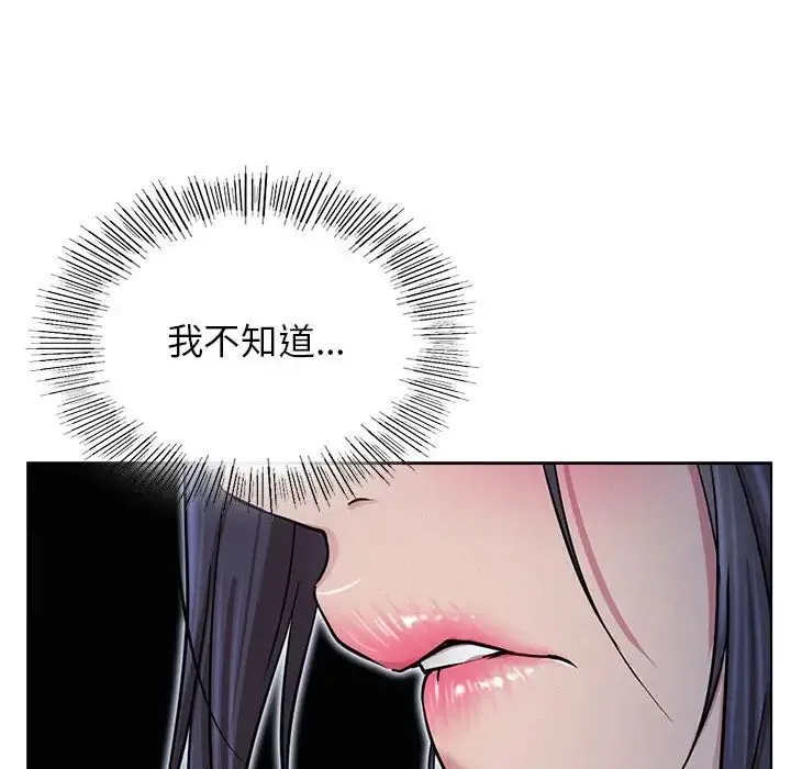 屋檐下的光 第32話 第131页