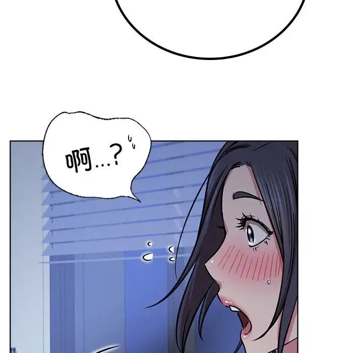 屋檐下的光 第32話 第95页