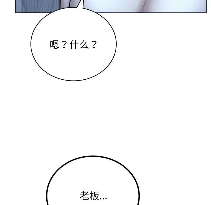 屋檐下的光 第32話 第92页