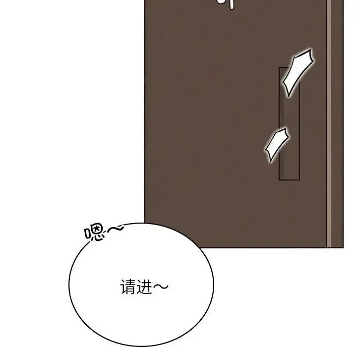 屋檐下的光 第20話 第167页