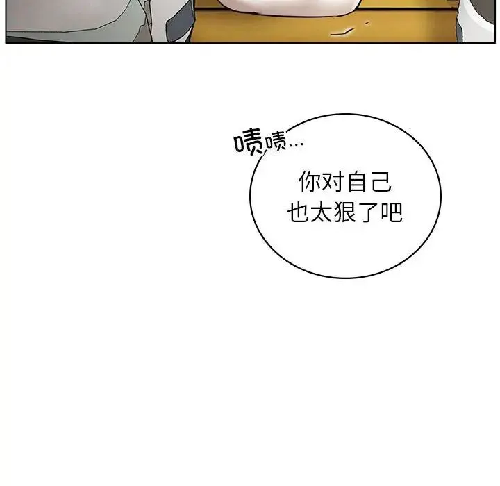 屋檐下的光 第20話 第49页
