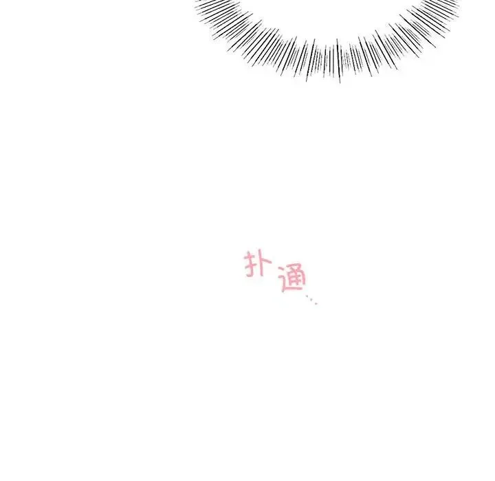 屋檐下的光 第20話 第163页