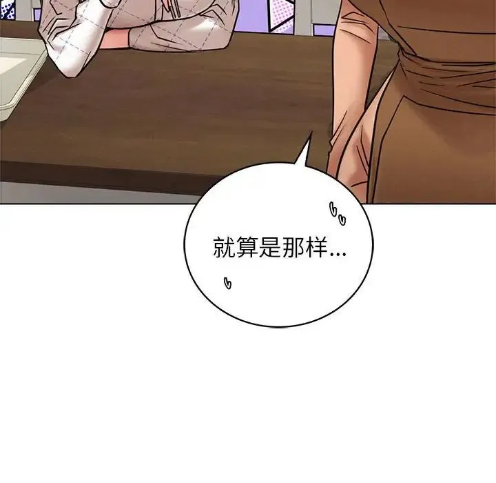 屋檐下的光 第20話 第112页