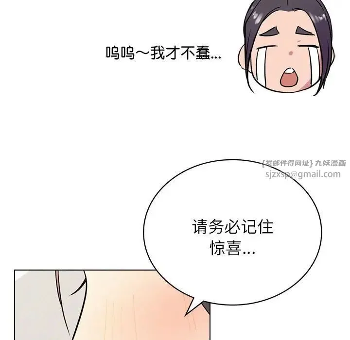 屋檐下的光 第20話 第156页