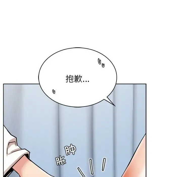 屋檐下的光 第20話 第25页