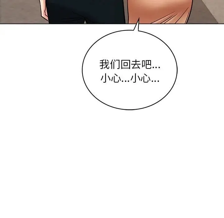屋檐下的光 第20話 第103页