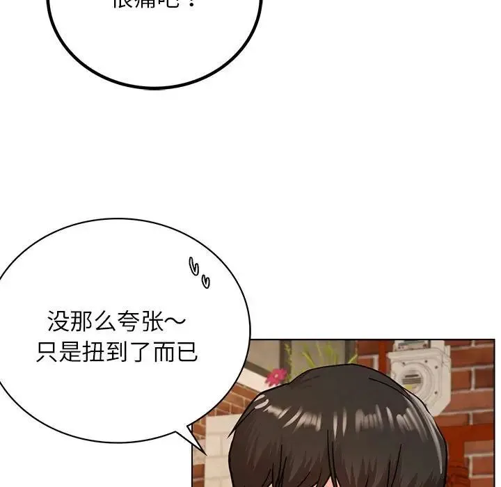 屋檐下的光 第20話 第98页