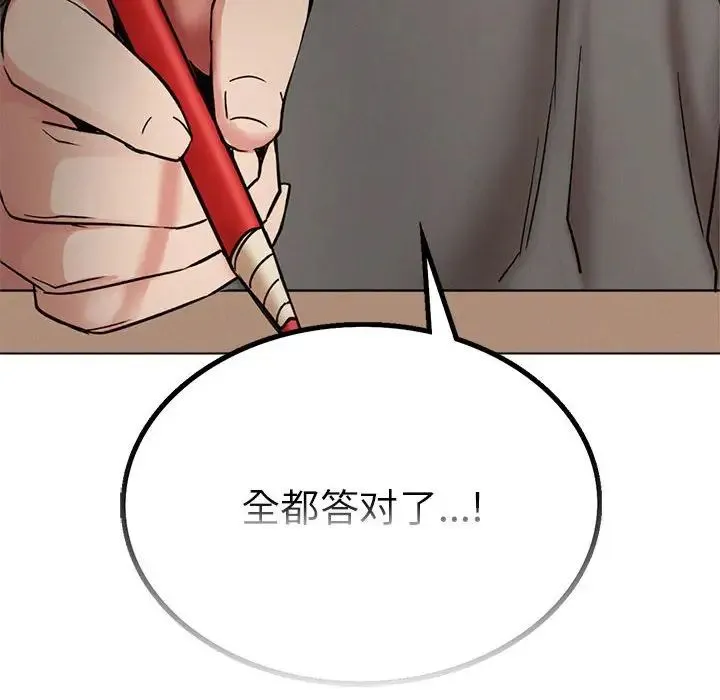 屋檐下的光 第20話 第125页