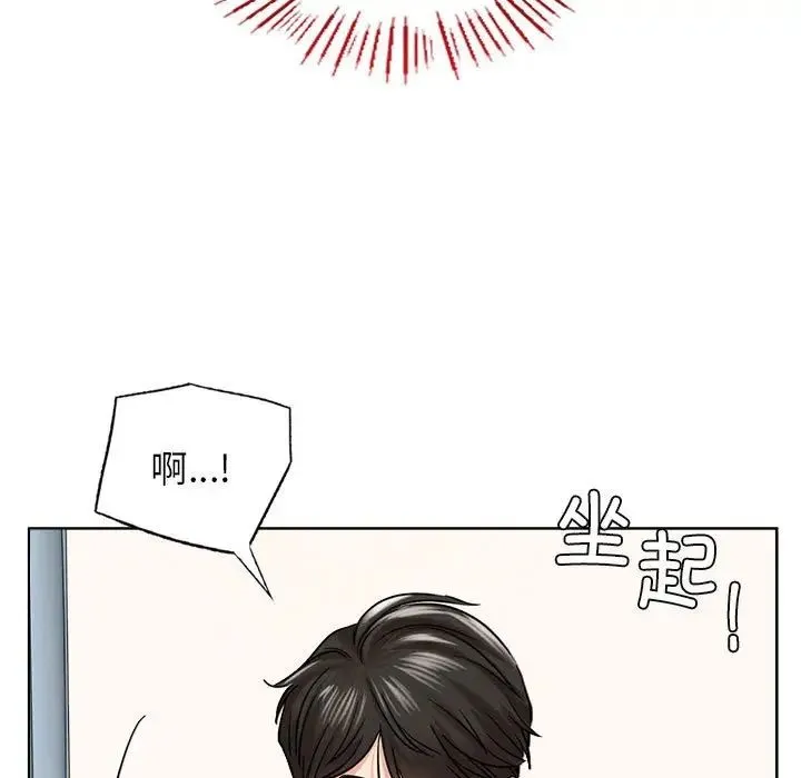 屋檐下的光 第20話 第19页