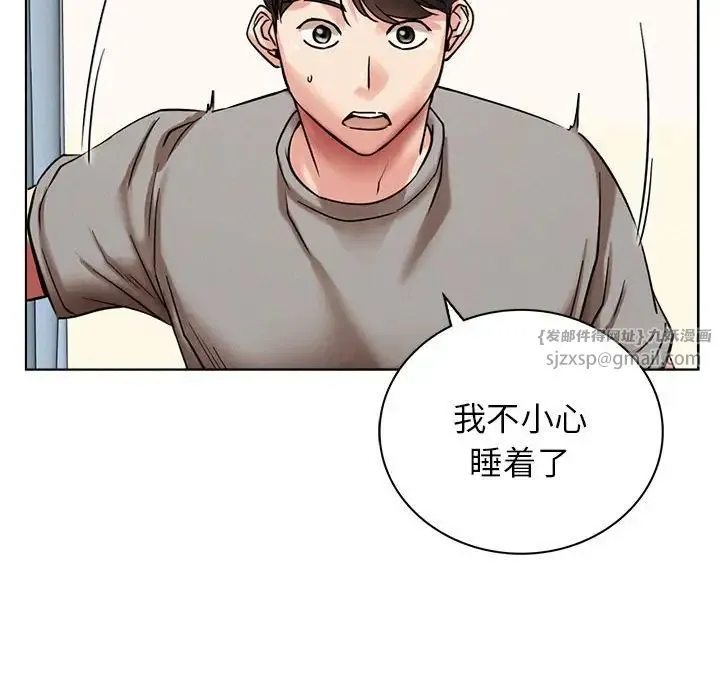 屋檐下的光 第20話 第20页