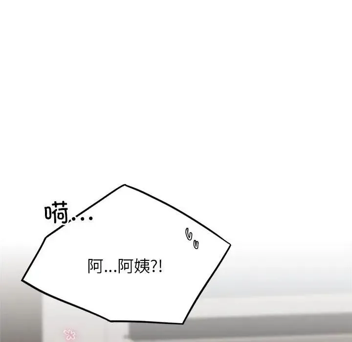 屋檐下的光 第20話 第168页
