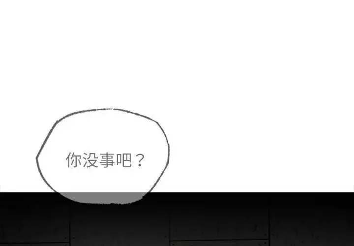 屋檐下的光 第20話 第1页