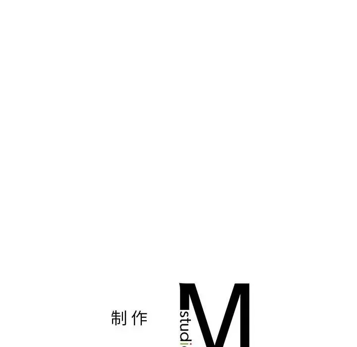 屋檐下的光 第20話 第175页