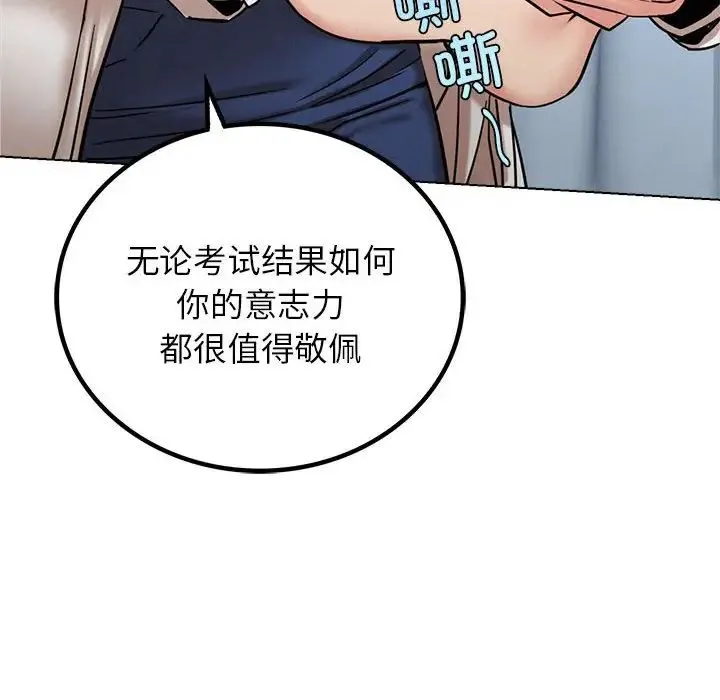 屋檐下的光 第20話 第55页