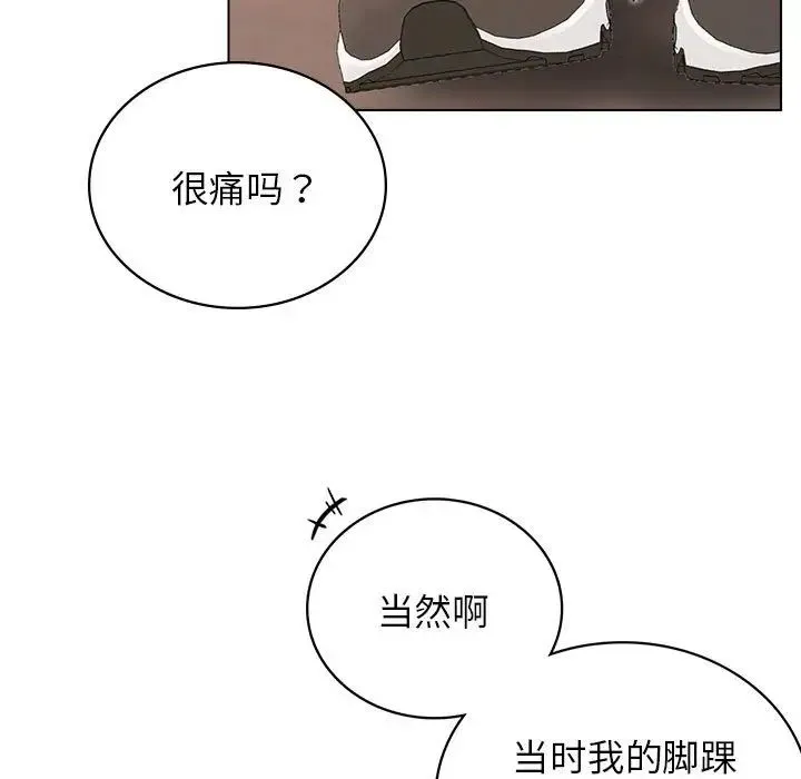 屋檐下的光 第20話 第71页