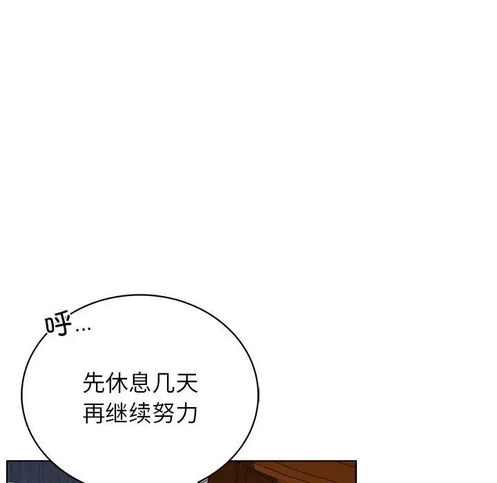 屋檐下的光 第20話 第164页