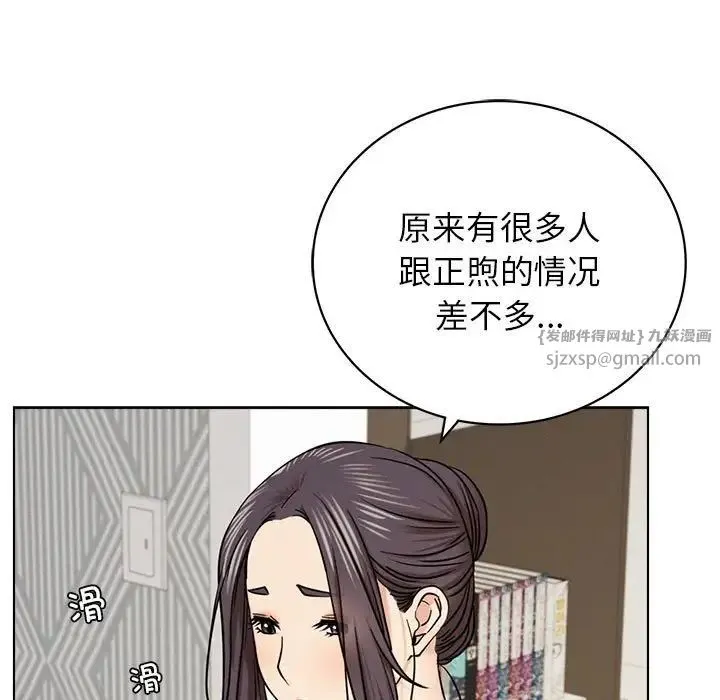 屋檐下的光 第20話 第137页