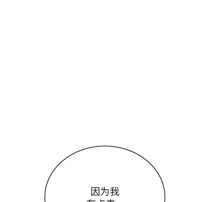 屋檐下的光 第20話 第32页