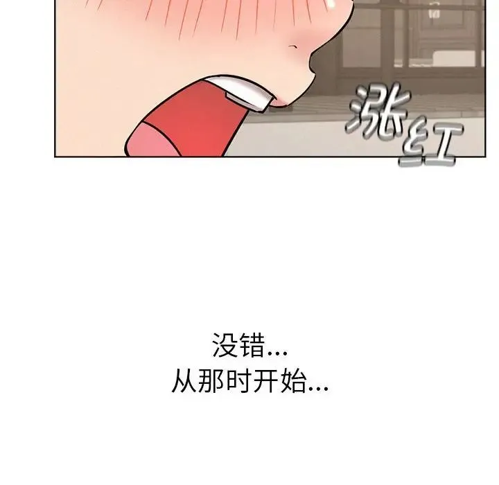 屋檐下的光 第30話 第61页
